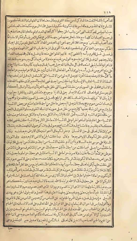 futmak.com - Page 718 - from part One of the first Boulaq edition